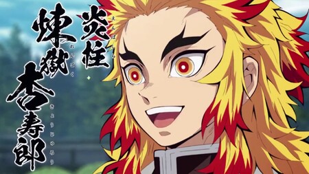 煉獄さんを300億の男にする