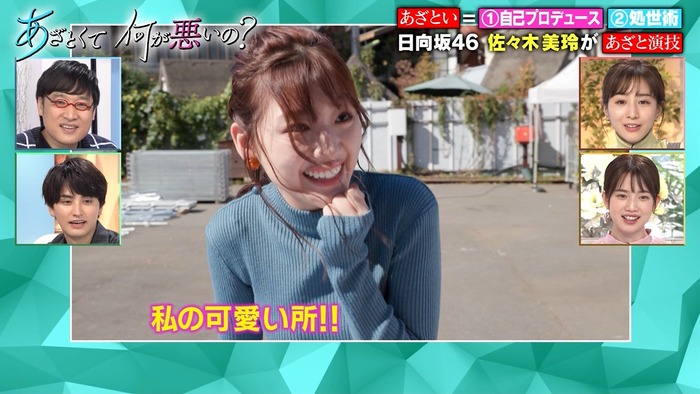 佐々木美玲のニットおっぱい