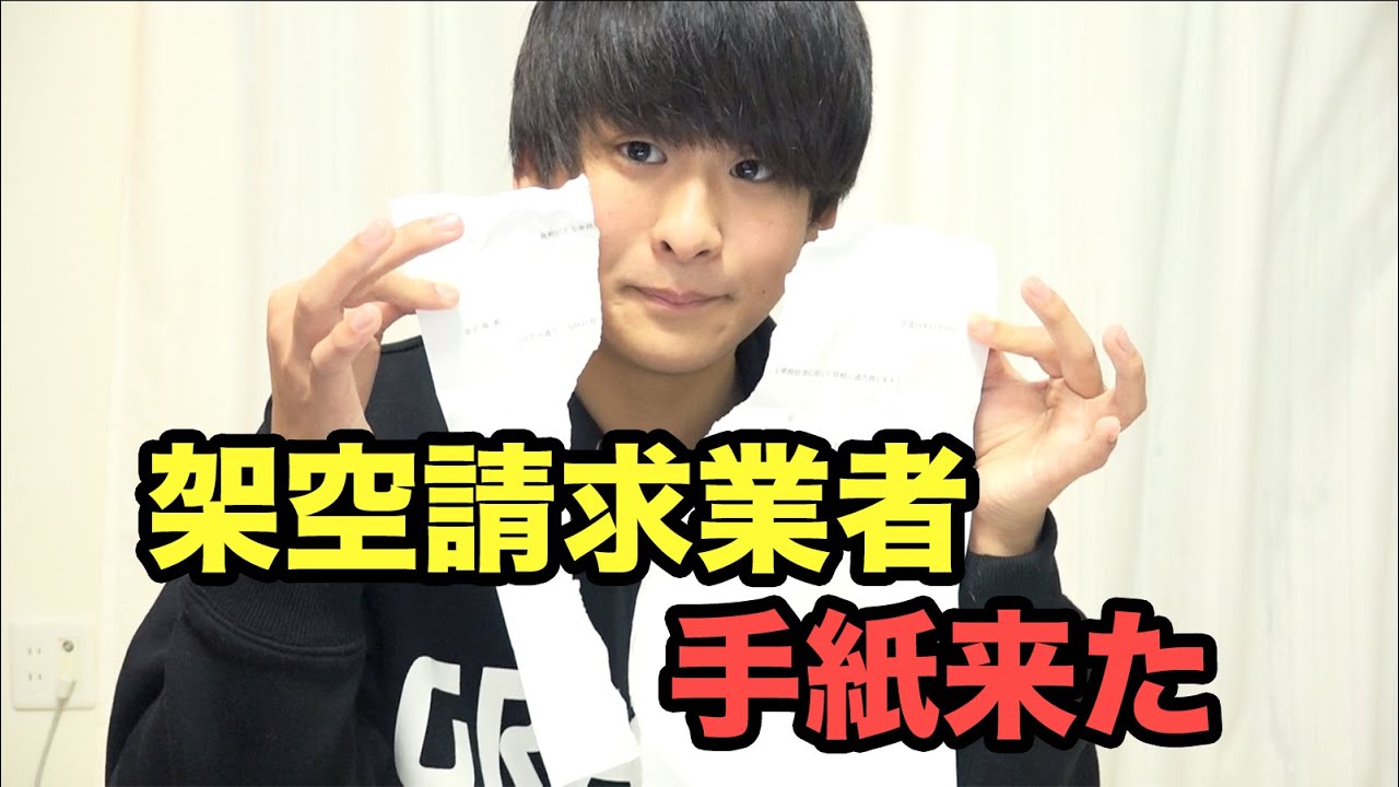 悲報 架空請求業者に凸してたyoutuberが突然謎の失踪 1年後 見るも無残な姿で発見される 女子アナお宝画像速報 5chまとめ 悲報 架空請求業者に凸してたyoutuberが突然謎の失踪 1年後 見るも無残な姿で発見される 女子アナお宝画像速報 5chまとめ