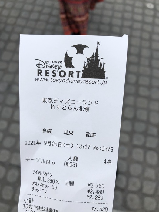 ディズニーランドのランチ4