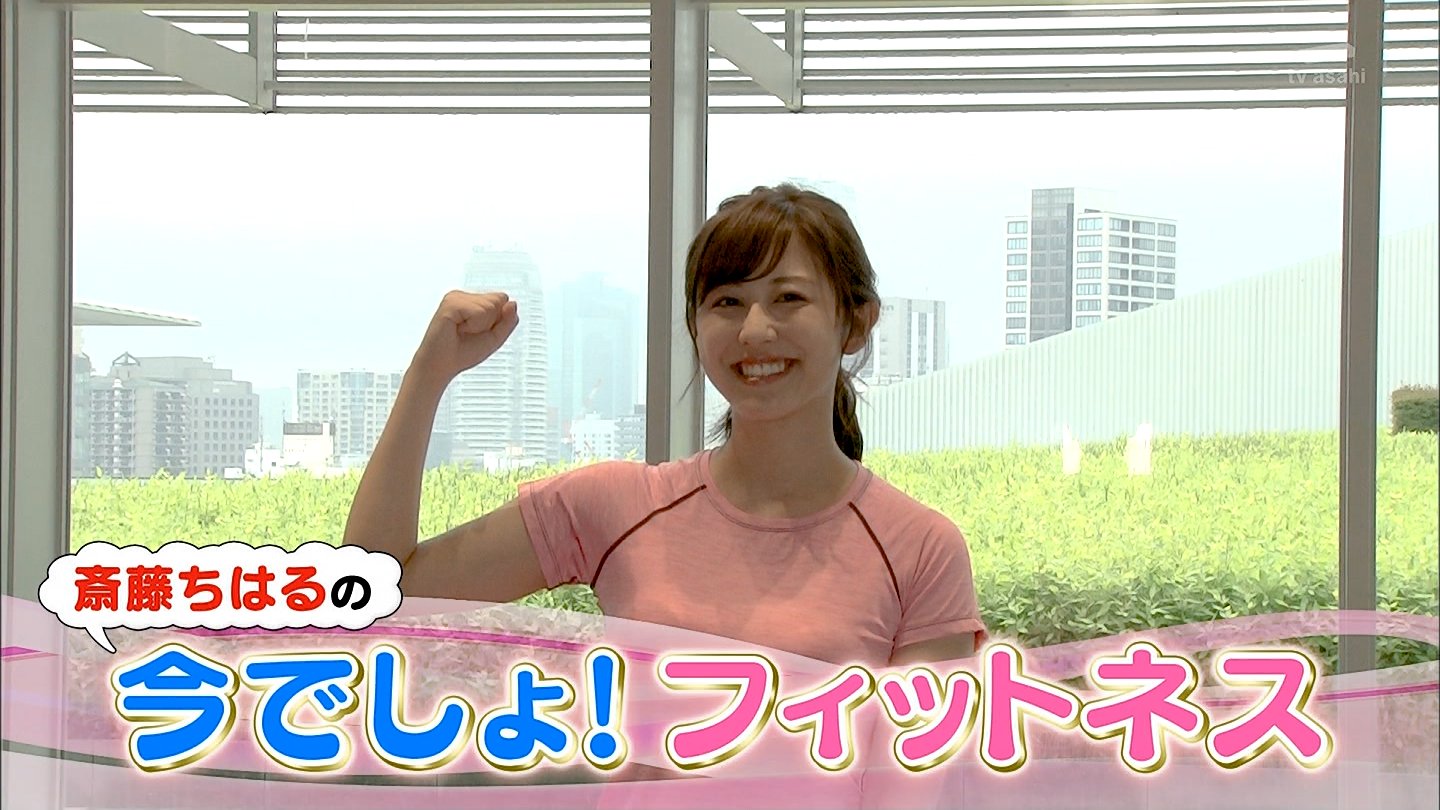 斎藤ちはる 女子アナお宝画像速報 5chまとめ 斎藤ちはる 女子アナお宝画像速報 5chまとめ