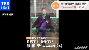 服部ジョーカー