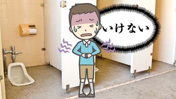 学校でうんこできない陰キャ