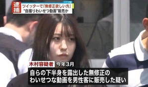 【画像】 日本のえちえち女性犯罪者ｗｗｗｗｗｗｗ