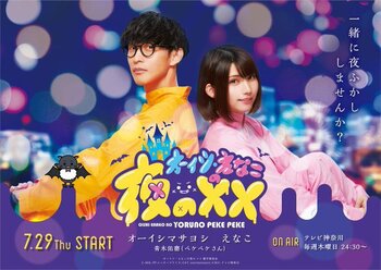 えなこの新番組 (1)