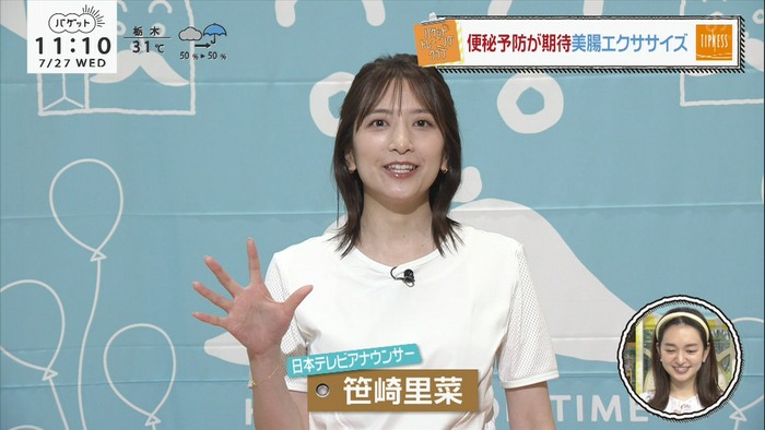 笹崎里菜アナのケツ