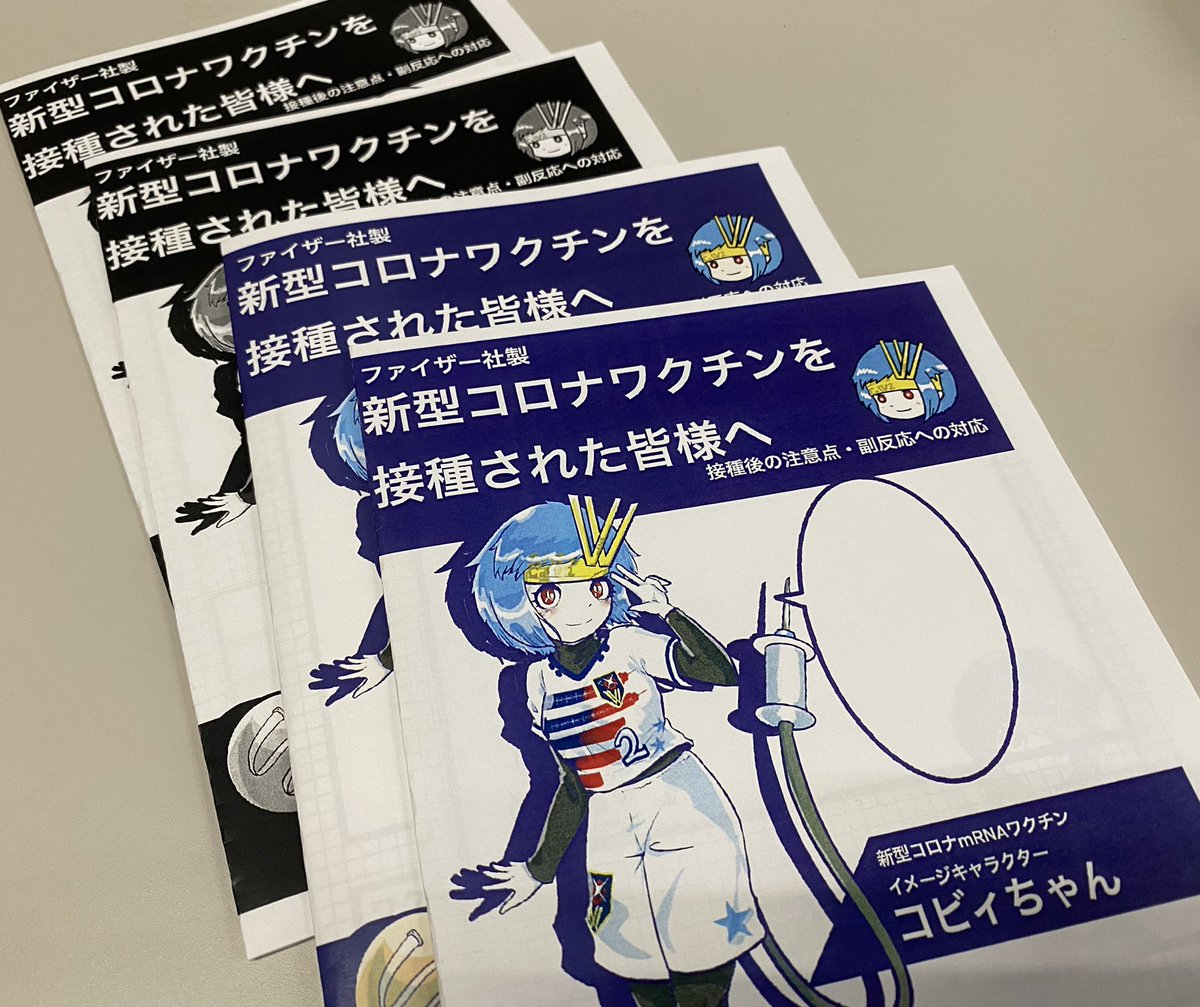 画像 コロナワクチン 擬人化されてしまうwwwkwwwkwww 女子アナお宝画像速報 5chまとめ 画像 コロナワクチン 擬人化されてしまうwwwkwwwkwww 女子アナお宝画像速報 5chまとめ