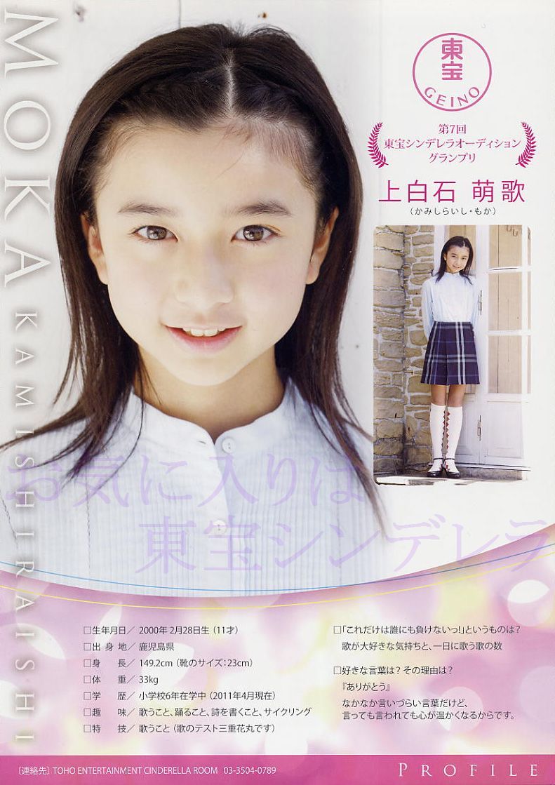 上白石萌歌　射精 画像】上白石萌歌(20)、新作映画で水着姿を大公開！ : 女子アナお宝画像速報－5chまとめ