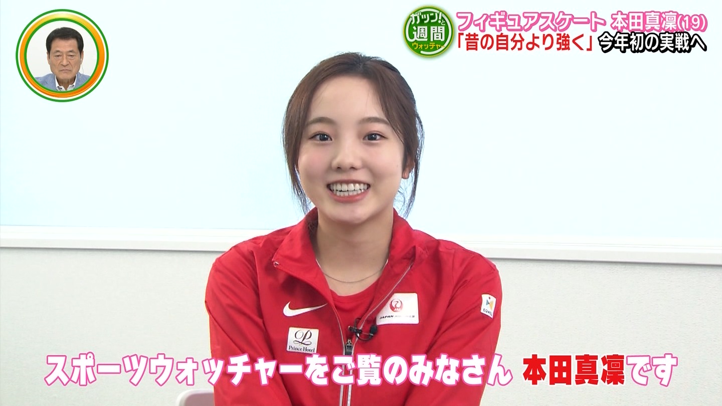 画像 練習中の本田真凜ちゃんがエッチでかわえええええええ 女子アナお宝画像速報 5chまとめ