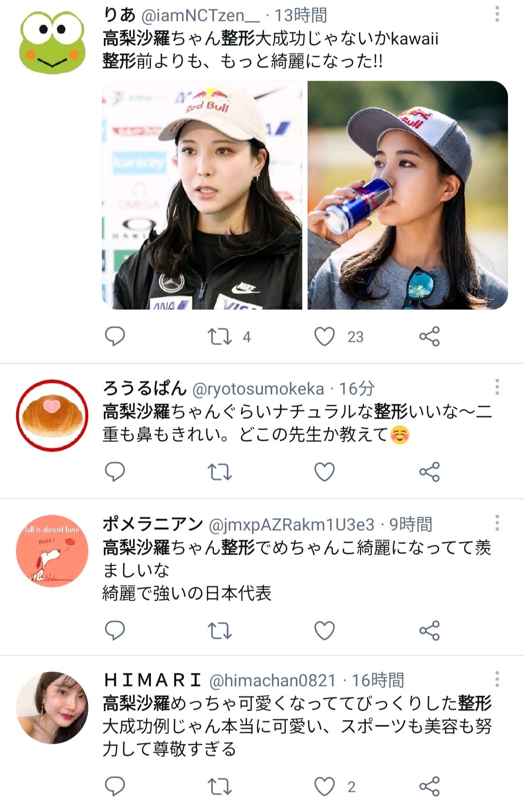 朗報 高梨沙羅さん どんどん美しくなる 女子アナお宝画像速報 5chまとめ 朗報 高梨沙羅さん どんどん美しくなる 女子アナお宝画像速報 5chまとめ