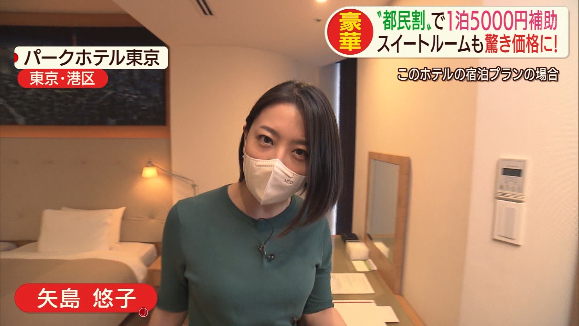 テレ朝 矢島悠子アナのおっぱいでっけえええええ 女子アナお宝画像速報 5chまとめ