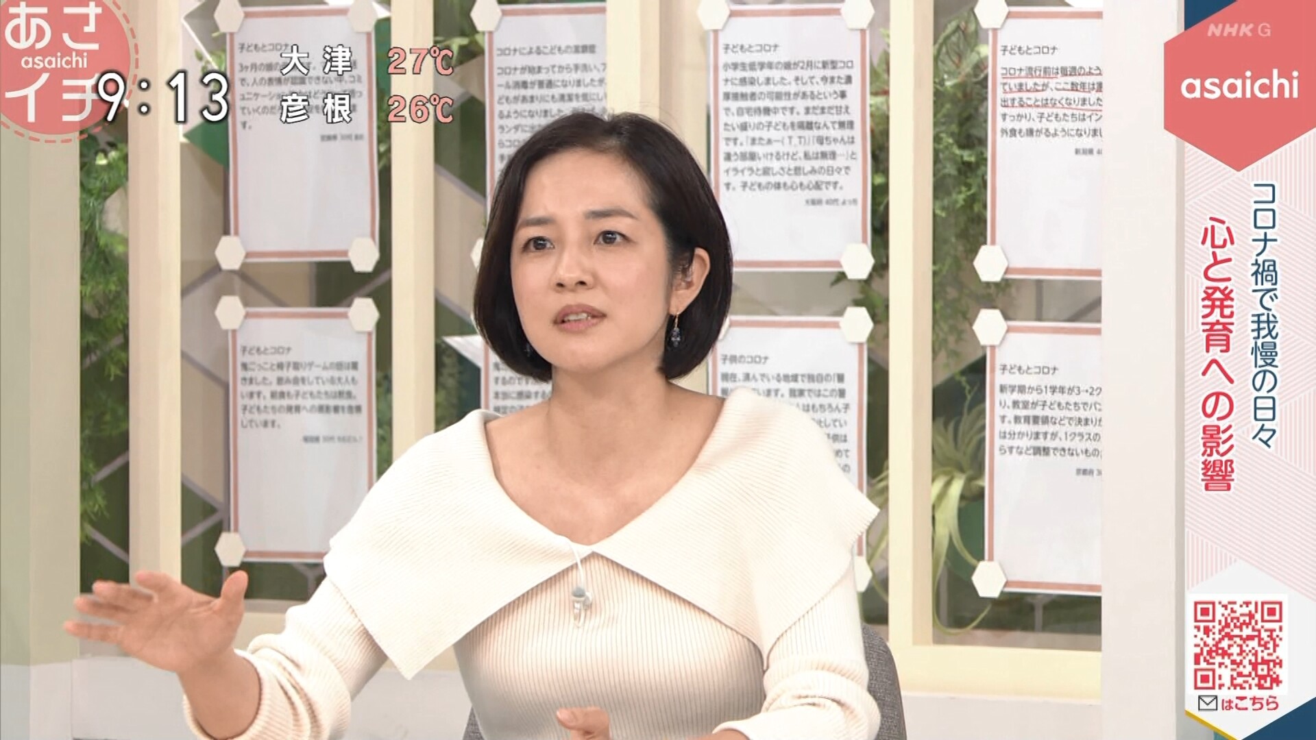 鈴木　奈穂子　エロ 画像】NHK鈴木奈穂子アナ、おっぱいデカくなってる！ : 女子アナお宝画像速報－5chまとめ