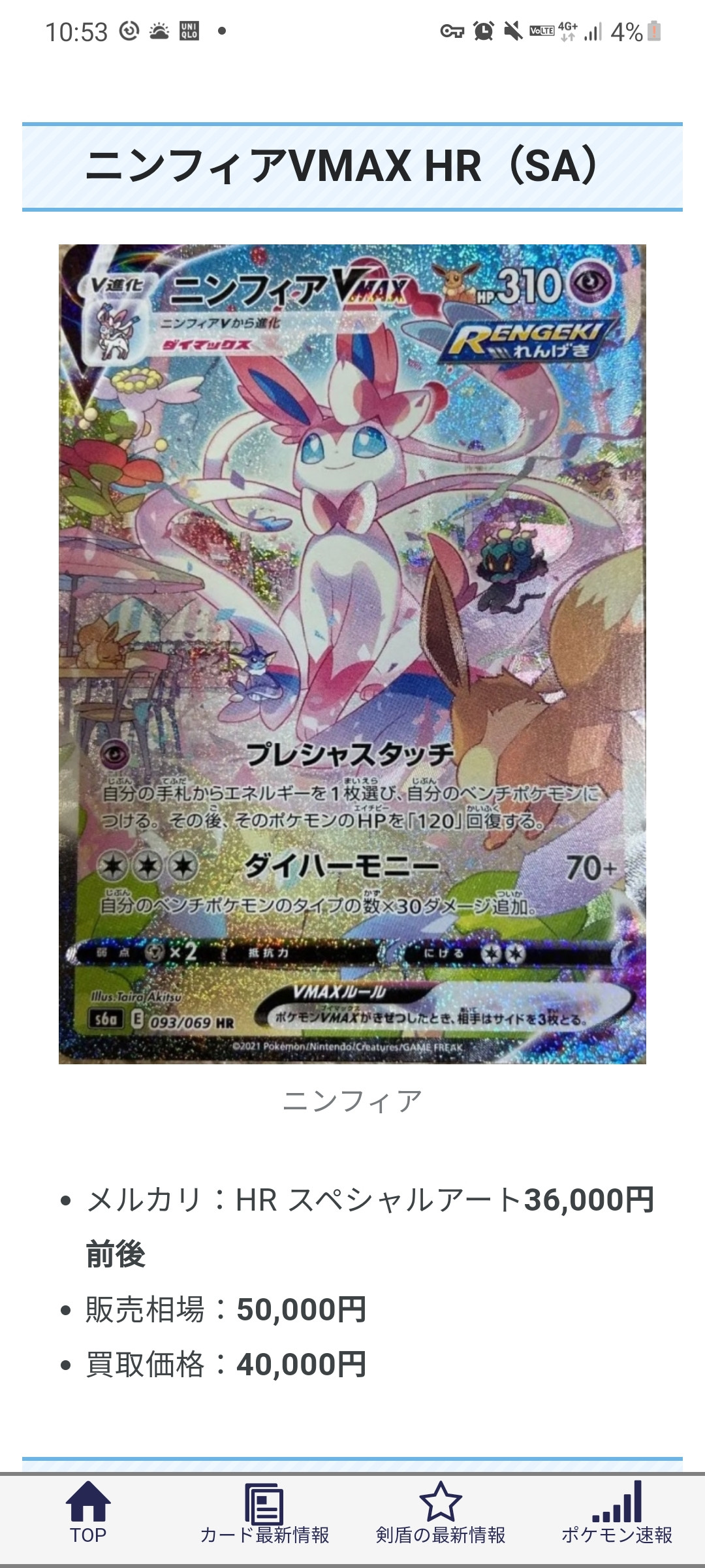 悲報 今日のポケモンカードの大行列 相変わらずヤバすぎる 女子アナお宝画像速報 5chまとめ