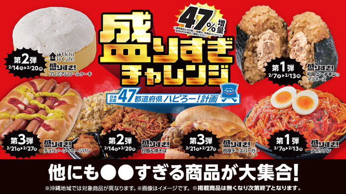 ローソンの焼きそばパン増量