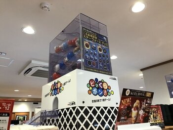 くら寿司のゲーム
