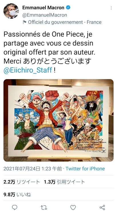 朗報 フランスさん ワンピースの単行本を買い求め大行列を作ってしまう 女子アナお宝画像速報 5chまとめ