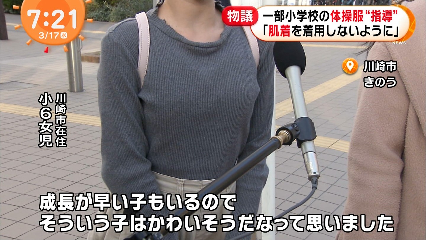 画像 フジテレビで女子小学生の膨らみかけおっぱいｗｗｗｗｗｗｗｗｗ 女子アナお宝画像速報 5chまとめ