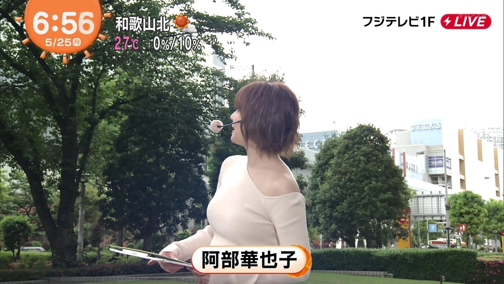 悲報 めざましテレビさん 露骨におっぱいで視聴者を釣るようになる 女子アナお宝画像速報 5chまとめ