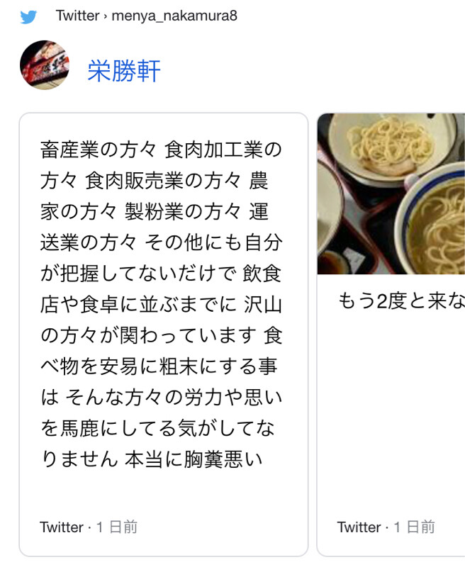 画像 ラーメンを食べにきた家族連れ とんでもない残し方をしてしまう 店主 二度とくんなかす 女子アナお宝画像速報 5chまとめ 画像 ラーメンを食べにきた家族連れ とんでもない残し方をしてしまう 店主 二度とくんなかす 女子アナお宝画像速報 5chまとめ