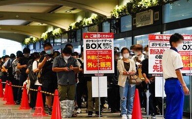 ポケモンカードの販売に並ぶ転売屋