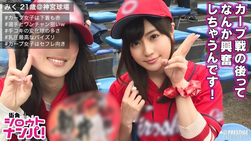 朗報 カープ女子さん セフレ向きだった 女子アナお宝画像速報 5chまとめ