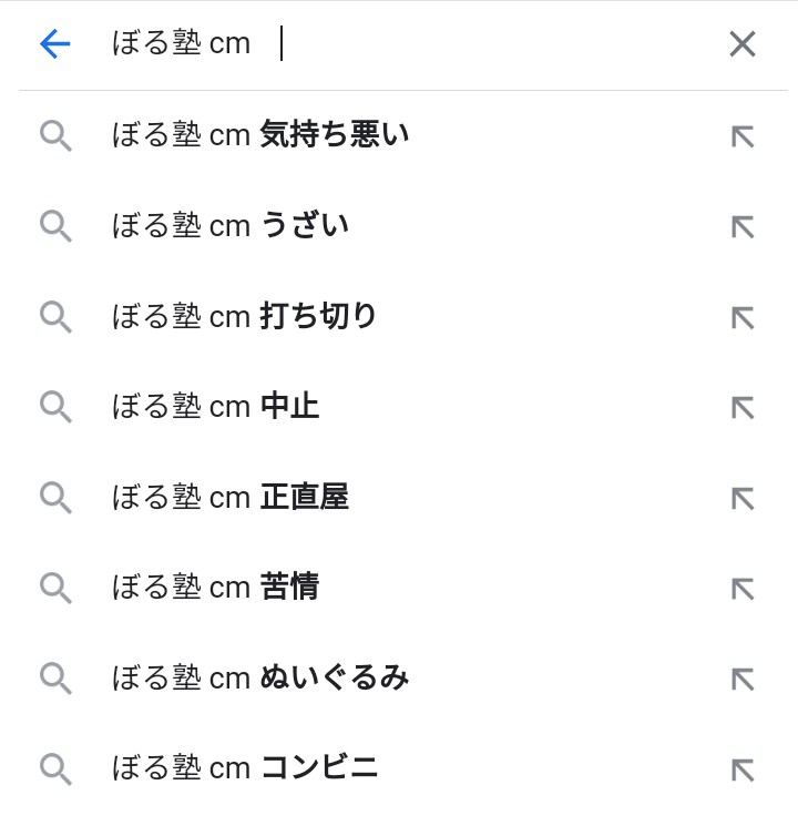 悲報 ぼる塾をcmに起用した企業 炎上して終わるwwwiwwwiwww 女子アナお宝画像速報 5chまとめ