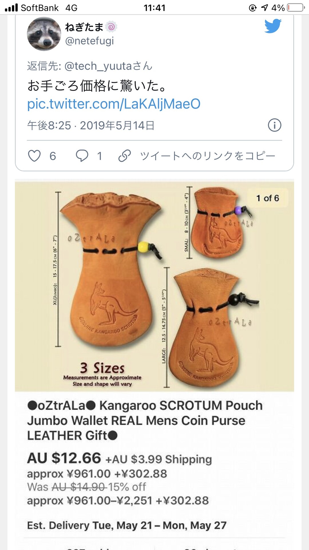 画像 カンガルーの金玉袋の小銭入れ 女子アナお宝画像速報 5chまとめ
