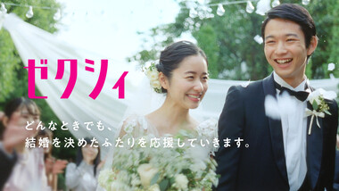 ゼクシィの読者の年収