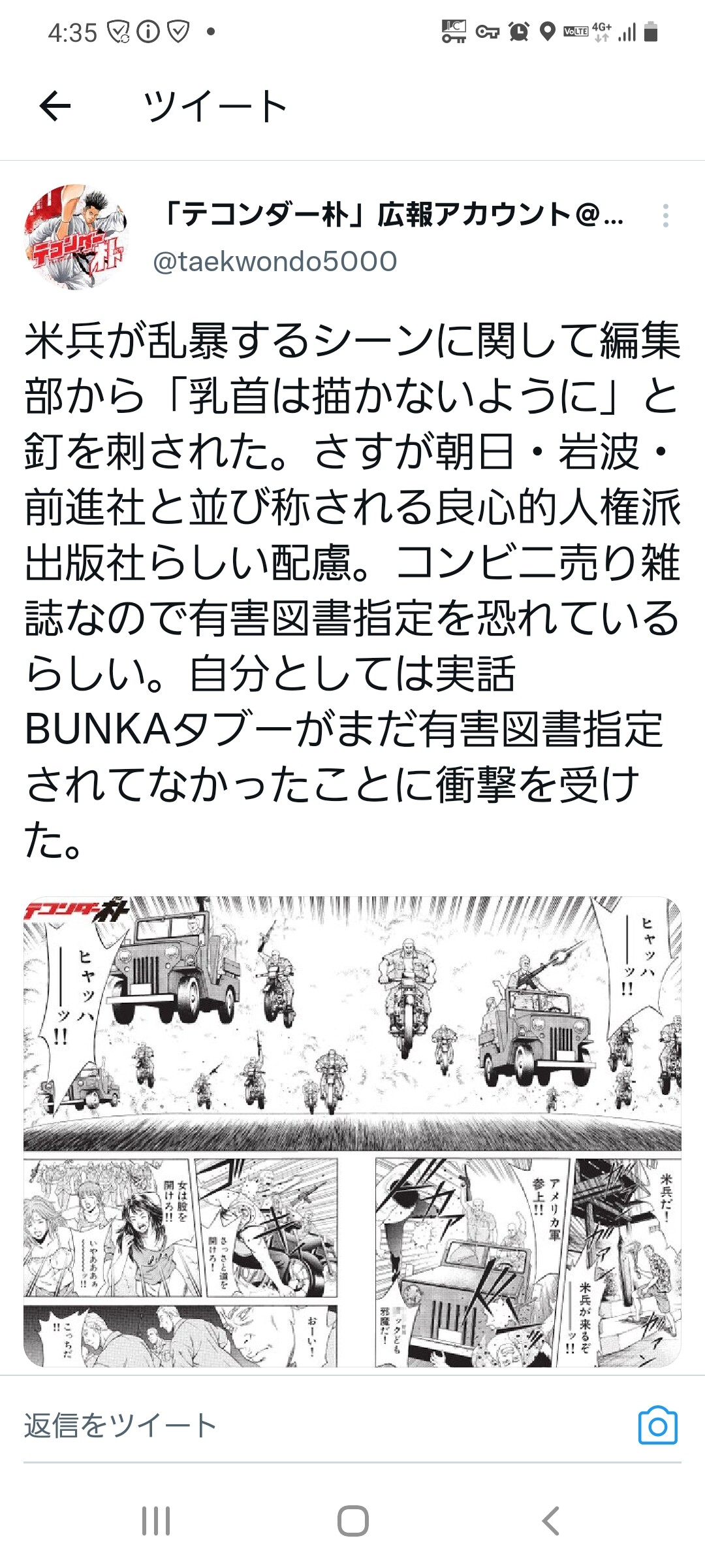 朗報 テコンダー朴 ついに超えてはならない一線を超える 女子アナお宝画像速報 5chまとめ 朗報 テコンダー朴 ついに超えてはならない一線を超える 女子アナお宝画像速報 5chまとめ