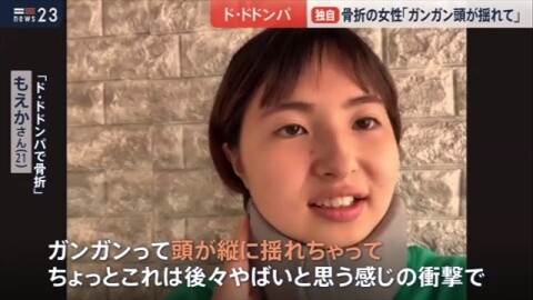 画像 もえか 21 ドドンパ骨折 女子アナお宝画像速報 5chまとめ