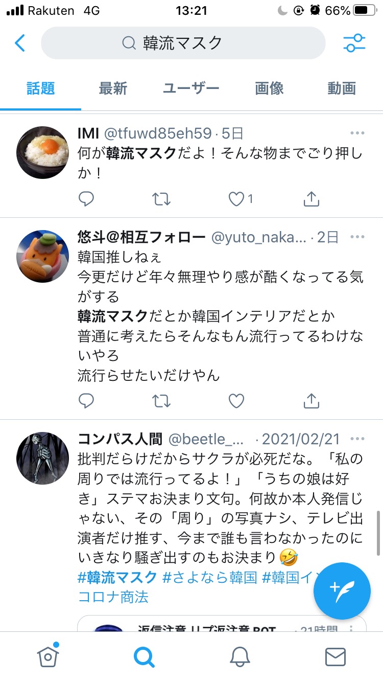はむそく はむそく