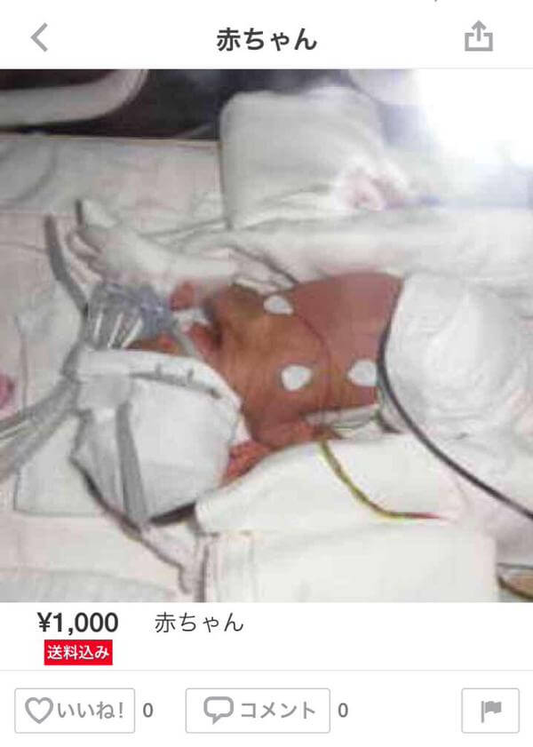 画像 メルカリでとんでもない商品が売られてて草www 女子アナお宝画像速報 5chまとめ 画像 メルカリでとんでもない商品が売られてて草www 女子アナお宝画像速報 5chまとめ