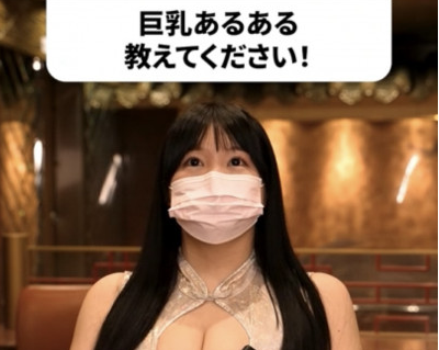 【動画】千葉にある銭湯で爆乳女子が発見される