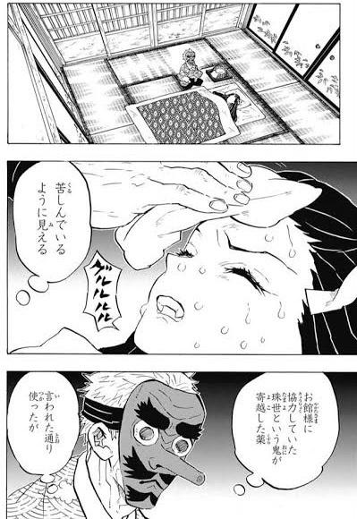 画像 ダイの大冒険がヤバイと若者の間で話題に 鬼滅の鱗滝さんがねずこの乳揉んだりパンツ眺めるシーンがあるようなもんじゃん 女子アナお宝画像速報 5chまとめ