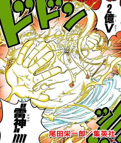 画像 50万円のエネルのフィギア購入したんやけど 女子アナお宝画像速報 5chまとめ