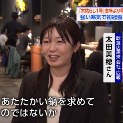 【画像】飲食店の美人広報さん、週8でセ○クスしてそうなビジュが話題になるｗｗｗｗｗｗｗ