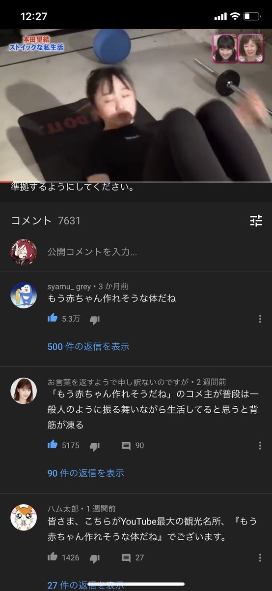悲報 本田望結さん 17 のyoutubeコメント欄 一線を超える いいね5 3万 女子アナお宝画像速報 5chまとめ