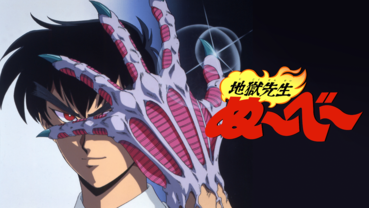 ぬ～べ～の美樹 (1)