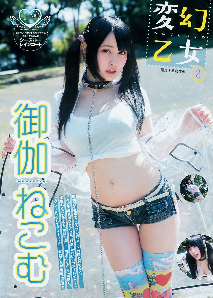 朗報 御伽ねこむを超えるコスプレイヤー 未だに現れない 女子アナお宝画像速報 5chまとめ