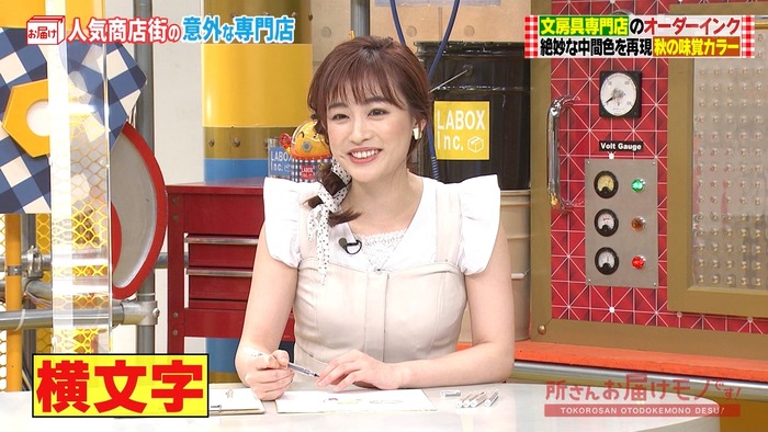 画像 新井恵理那アナのおっぱいパンパンでエローいｗｗｗ 女子アナお宝画像速報 5chまとめ