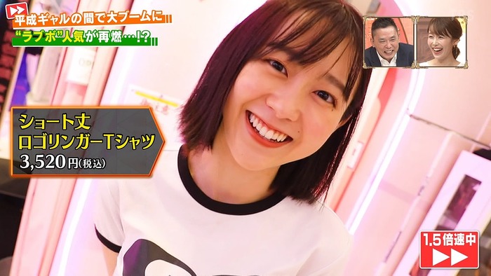 若林有子アナのおっぱい