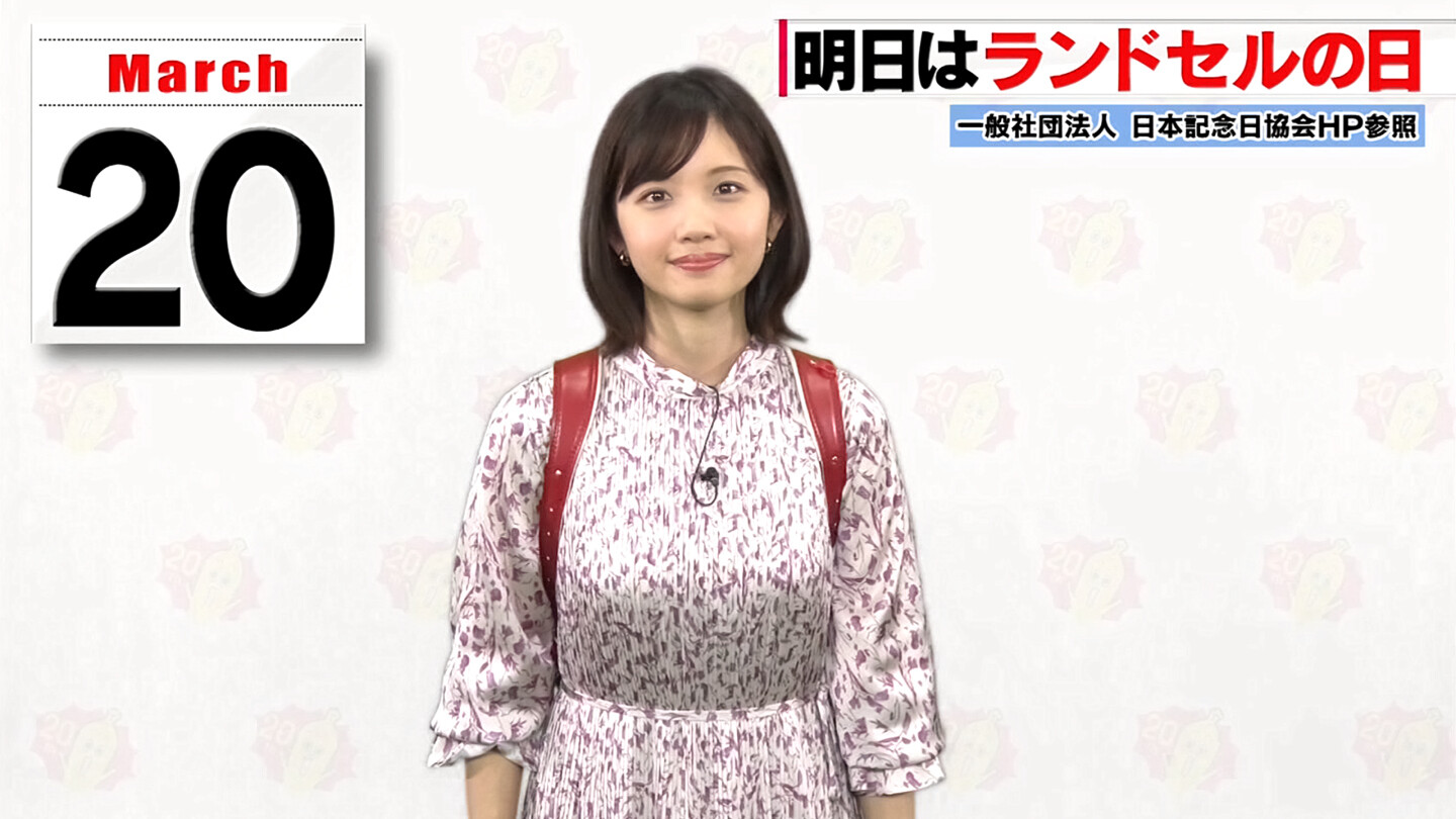 　ランドセルエロ写真 画像】田中瞳アナのランドセルを背負った姿がエッチだ ※GIFあり : 女子アナお宝画像速報－5chまとめ