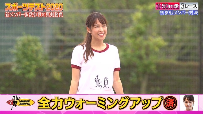 鷲見玲奈アナが胸チラ