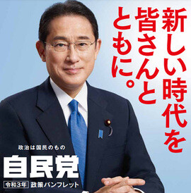 岸田首相のインフレ対策