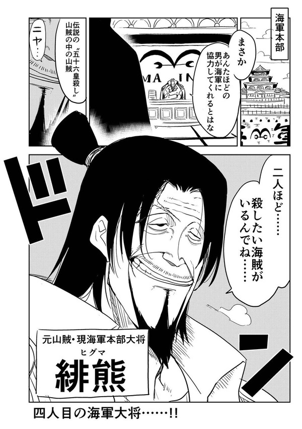 悲報 シャンクス 魚に腕を食われた事を正直に言えず気まずくなってしまう 女子アナお宝画像速報 5chまとめ