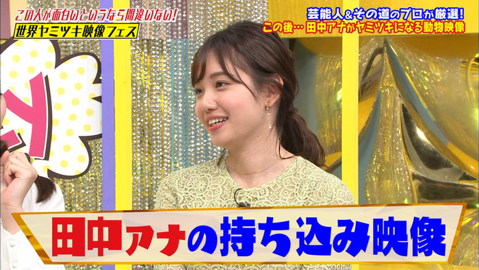 田中瞳アナの横乳