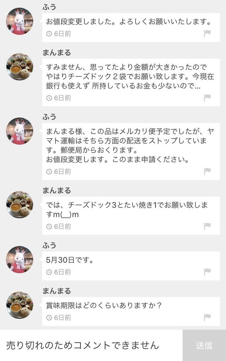 画像 メルカリ民 ヤバすぎるwwwwwwwwwwwww 女子アナお宝画像速報 5chまとめ