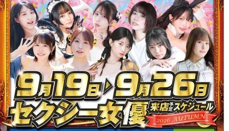【画像】人気セクシー女優さん、名古屋に大集結してしまうｗｗｗｗｗｗ