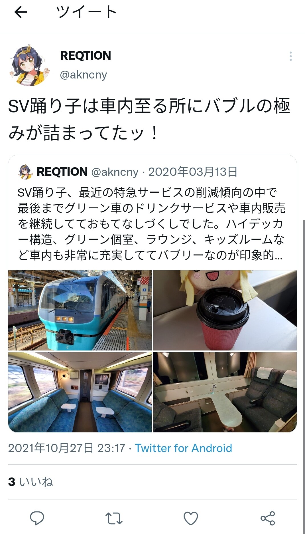 悲報 アニメオタクさん 悪ノリしすぎてリプトンをドン引きさせてしまう 女子アナお宝画像速報 5chまとめ