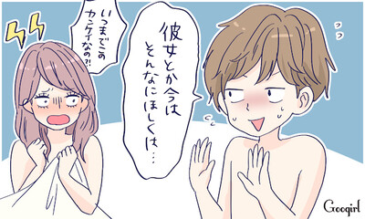 イケメンのセフレ